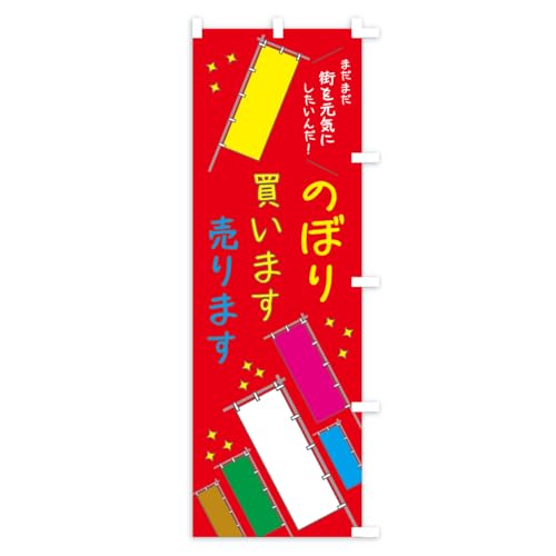 �̂ڂ�� �̂ڂ蔃���܂��E����܂� �V���[�g60x150cm �E�`�` AWL3_CSR �O�b�Y�v��/GoodsPro