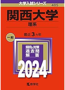 大学受験　参考書 大学受験】2024年1月発売予定の参考書をみんなで予習する動画