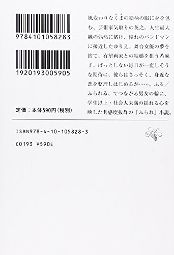 21年最新 角田光代の小説のおすすめ人気ランキング選 読者本部