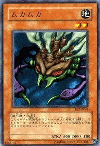 Amazon.co.jp: 遊戯王 ムカムカ ノーマル BE2 ビギナーズエディション2
