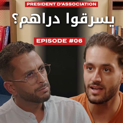 الجمعيات الخيرية تسرق الأموال؟ - حياتهم