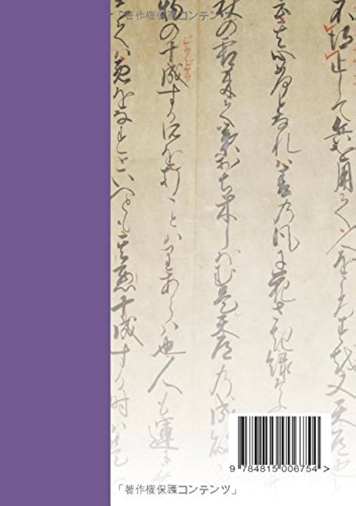 【書籍】武道の研究 武道研究の道標 | 酒井 利信 |本 | 通販 | Amazon