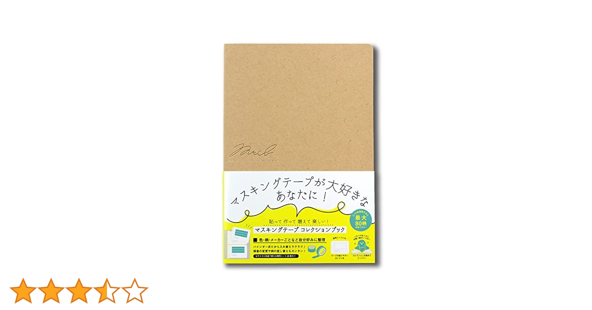 Amazon | ワールドクラフト マスキングテープ コレクション