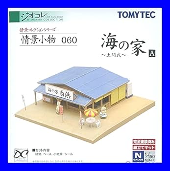 Amazon.co.jp: 情景小物060 海の家A ～土間式～ 1/150 ジオコレ