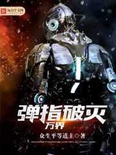 彈指破滅萬界 Smash The World With One Finger Traditional Chinese Edition Kindle Edition By Sims Lisa Literature Fiction Kindle Ebooks Amazon Com