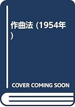 Amazon.co.jp: 松本民之助: 本