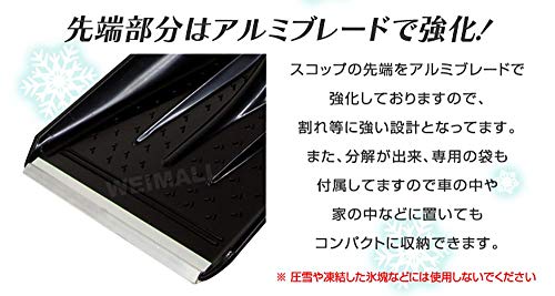 WEIMALL スコップ 雪かきスコップ 伸縮式 折りたたみ式 収納