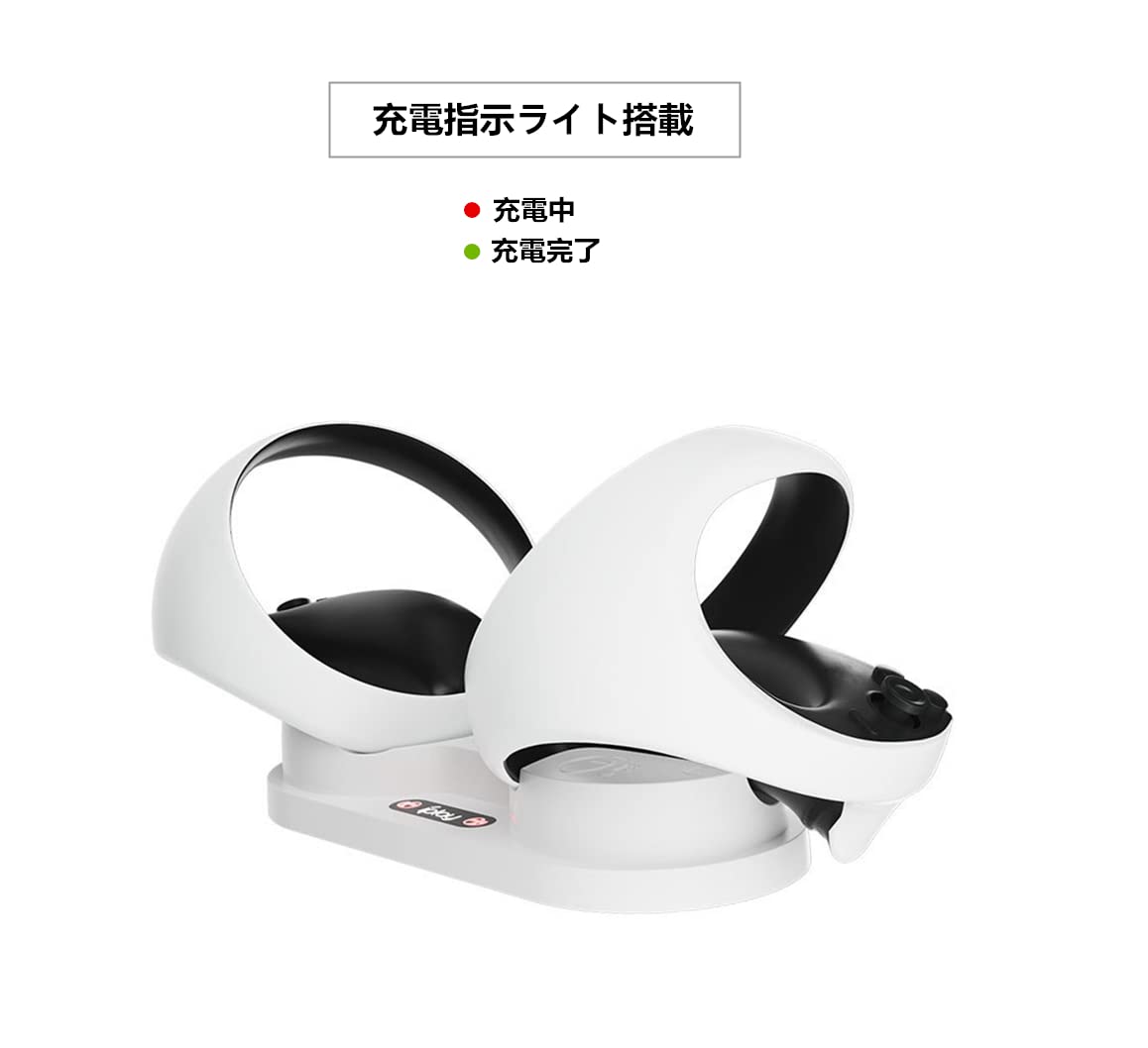 PSVR2 充電スタンド 充電台 2台同時に充電可能 急速充電 Amazon.co.jp: 【2023年新型】For PSVR2 充電スタンド Play