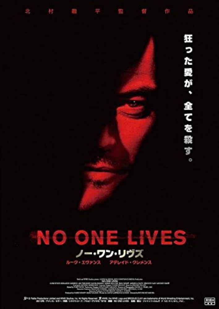 NO ONE LIVES ノー・ワン・リヴズ [Blu-ray] rdzdsi3 Amazon.co.jp: NO ONE LIVES ノー・ワン・リヴズ スペシャル