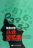 Effective Mnemonics of Tokyo University 7811407744 Book Cover