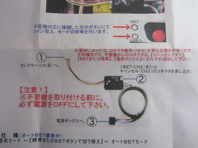 Amazon | オートBETコイン不要機 ／オーイズミ／ひぐらし／キャンセル 