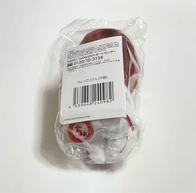 Amazon.co.jp: SWEET GARDEN King & Prince 平野紫耀 ちょっこり