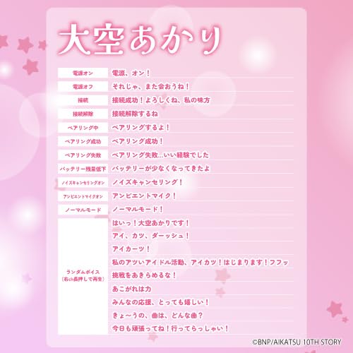 Amazon.co.jp: AVIOT TE-V1R-AK アイカツ！ コラボ ワイヤレスイヤホン