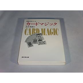 裁断済み　手品　マジック　本　コイン　カード　11冊セット 裁断済み 手品 マジック 本 コイン カード 11冊セット Amazon