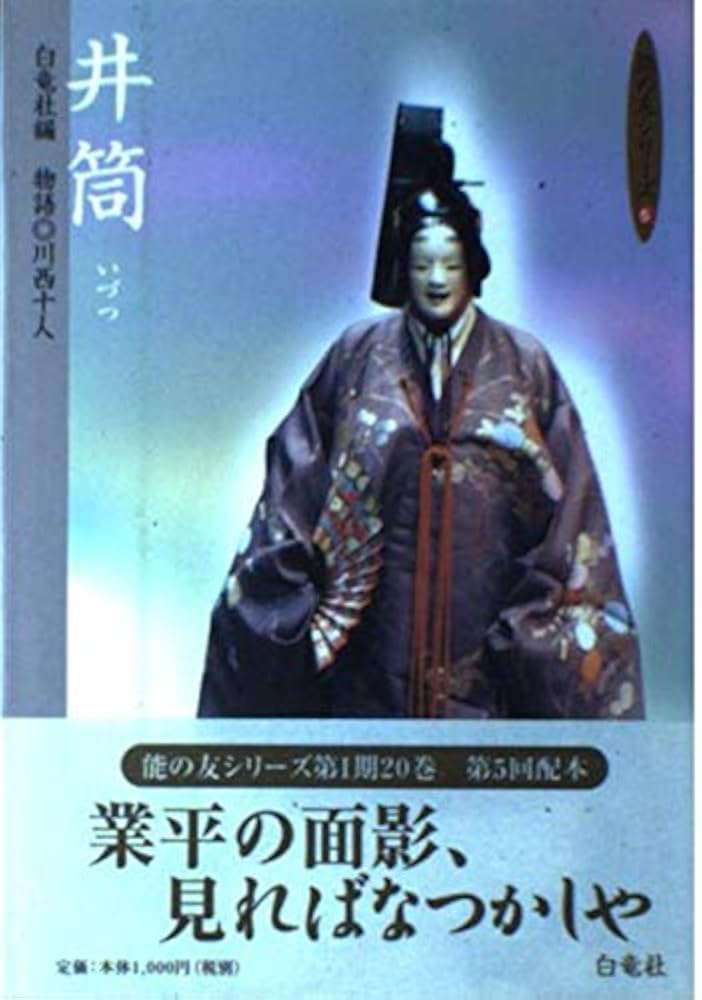 仲井戸の友　5冊 仲井戸の友 5冊 仲井戸の友 5冊 仲井戸の友