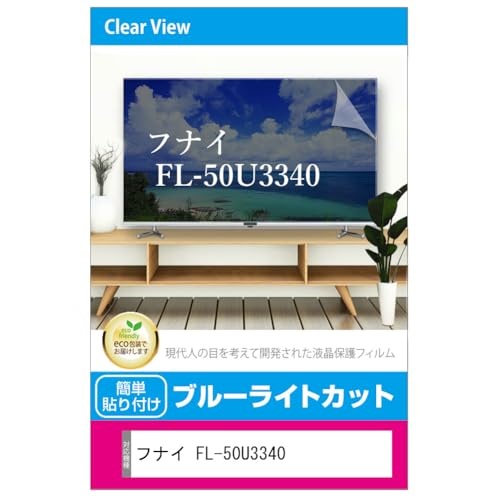 ���f�B�A�J�o�[�}�[�P�b�g �t�i�C FL-50U3340 50�C���` �t���e���r�ی�p�l�� 50�^ �u���[���C�g�J�b�g 50�C���` �ی� �t�B���� �݊��i