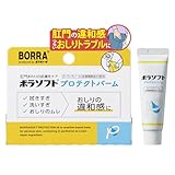 【 ボラギノール の会社が開発】 ワセリン 肛門 違和感 保湿 デリケートゾーン ボラソフト プロテクトバーム チューブ クリーム おしり [ BORRA ] 天藤製薬