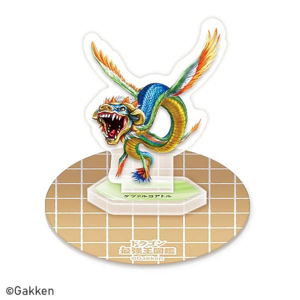 Amazon.co.jp: 【4.ケツァルコアトル】 CV ドラゴン最強王図鑑