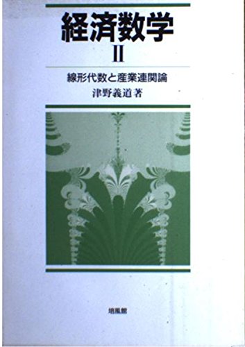 ファイナンスの数学的基礎 （津野義道著）3冊セット Amazon.co.jp: ファイナンスの数学的基礎: 離散モデル : 津野