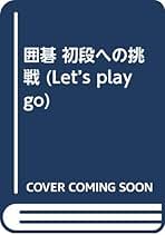 Amazon.co.jp: 加納 嘉徳 - エンターテイメント: 本