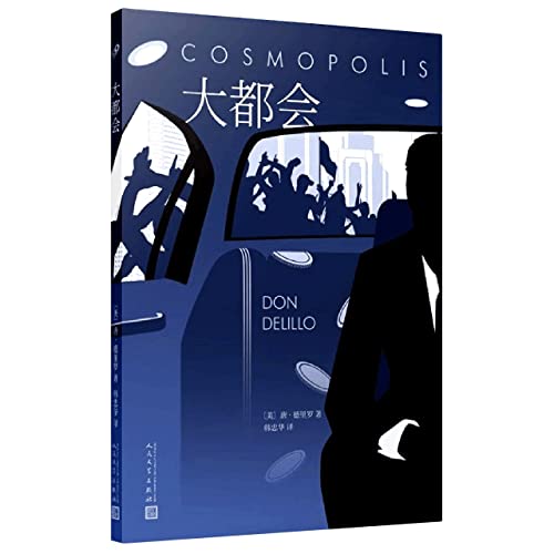 ??? [Chinese] 7020136737 Book Cover