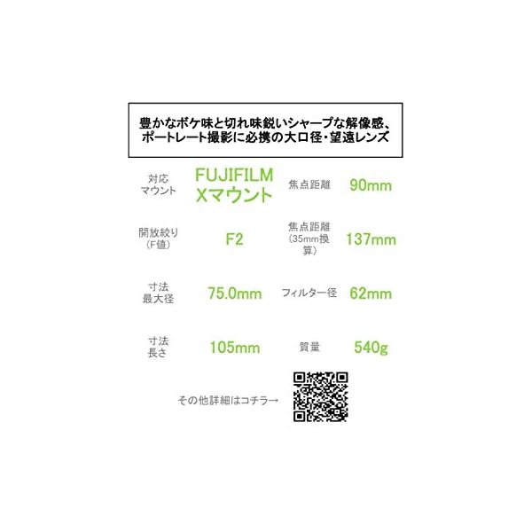 Fujifilm Fujinon XF90mm F2 R LM WR Objektiv schwarz & Fujinon XF 23mm F2 R WR Objektiv schwarz – Bild 4