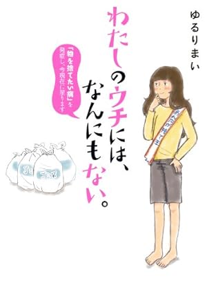 Amazon.co.jp: もっと！スリム美人の生活習慣を真似したら リバウンド