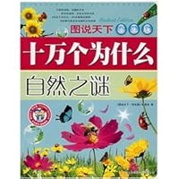 Why do thousands of natural mysteries 7807573988 Book Cover