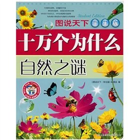 Why do thousands of natural mysteries