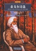 Tagore Selected Poems (color illustration of this) (Paperback) 7801735218 Book Cover
