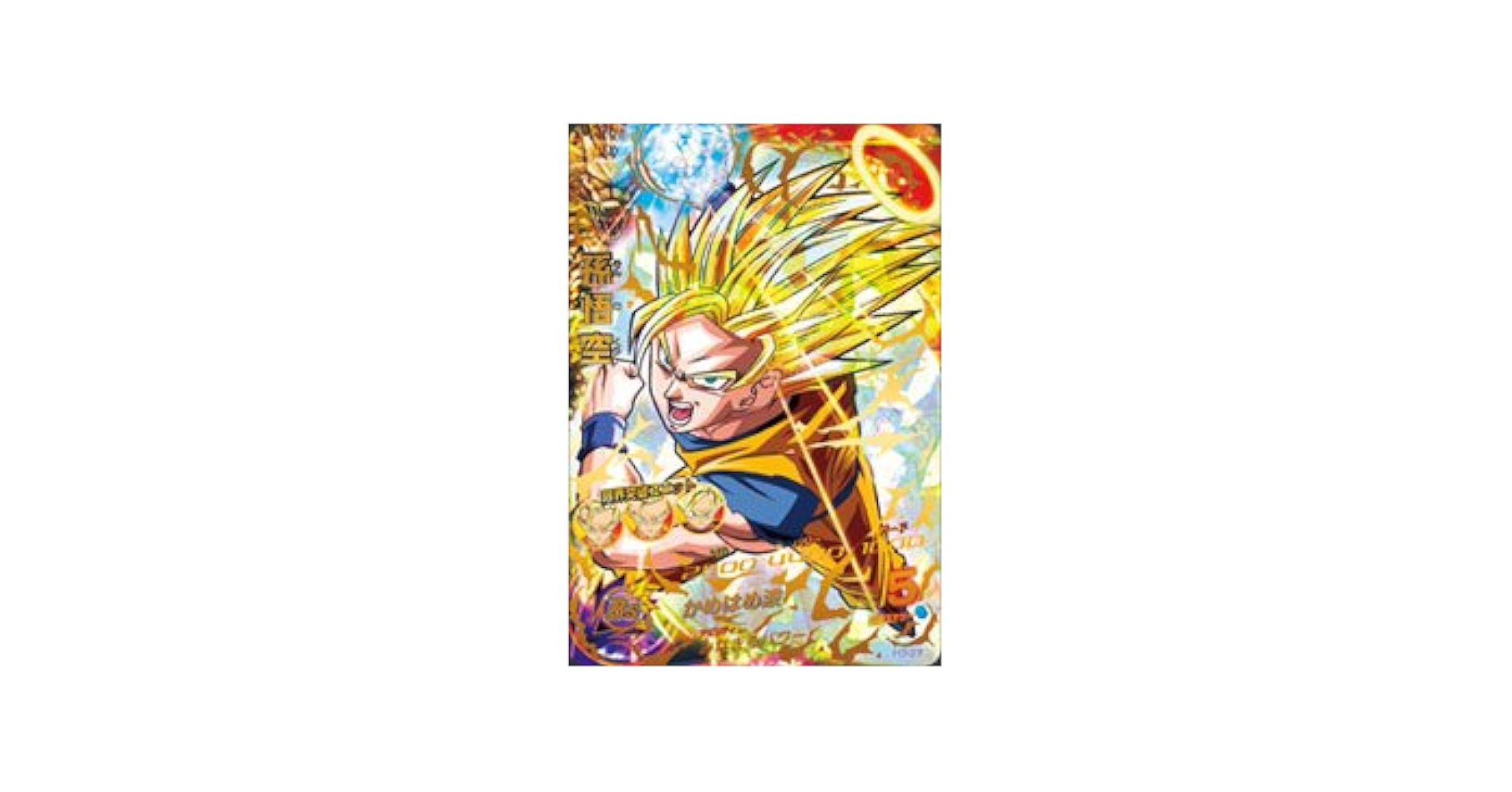 スーパードラゴンボールヒーローズ 孫悟空 H3-27 H3-27 孫悟空 みなぎるパワー | DBH日和（ドラゴンボール
