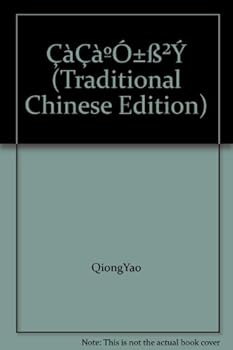 Unknown Binding ÇàÇàº??Ý (Traditional Chinese Edition) Book