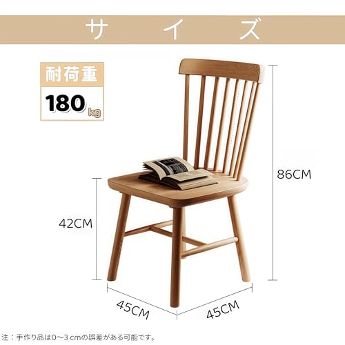 EazyRack 椅子 2点セット 幅45X奥45高86CM 2人用 二人 無垢材 天然木 ウィンザーチェア 人間工学 背もたれ付き 餐椅 家庭用 業務用 レストラン ナチュラル 木目調 おしゃれ コンパクト 頑丈 木製 北欧 和風