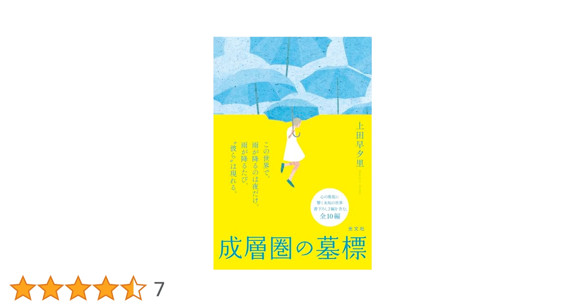エピタフ〜風の墓標 奥田万つ里画集 エピタフ: 風の墓標 (B―club special) | 奥田 万つ里 |本 | 通販