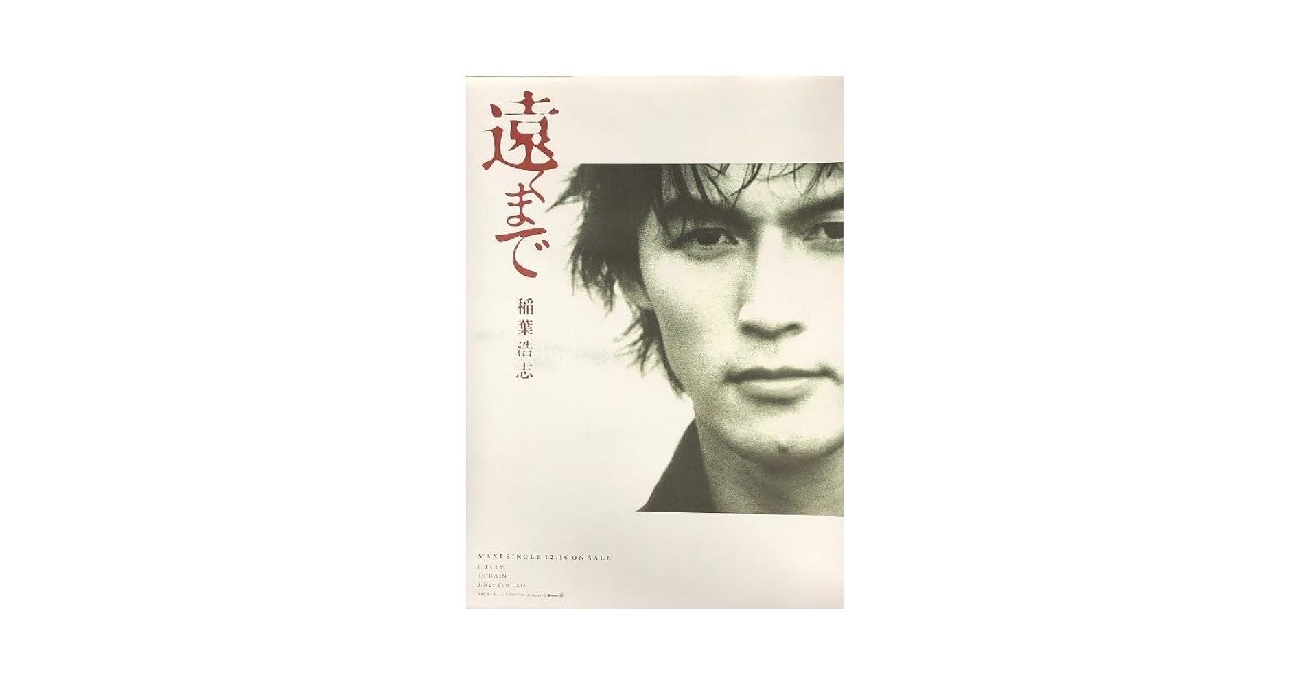 【激レア】稲葉浩志 NEW MAXI SINGLE KI ポスター 2290486929.jpg?1718191001