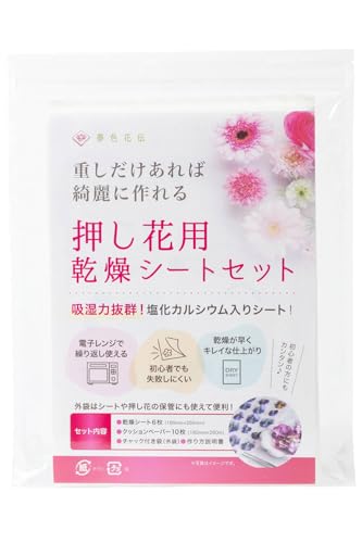 夢色花伝 押し花キット 押し花 乾燥シート 押し花用乾燥シートセット 繰り返し使える 塩化カルシウム入り 乾燥シート6枚 クッションペーパー10枚 (１冊)