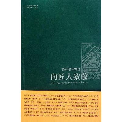 Selected Translations of Book Reviews: Tribute to the artisan
