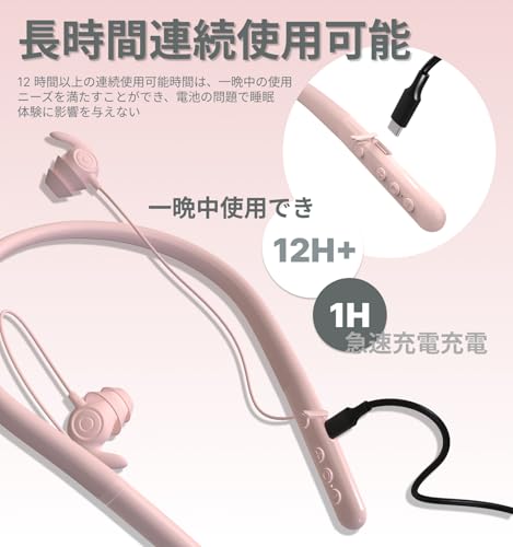 寝ホン 睡眠用イヤホンBluetooth 5.4ネクバンド型 イヤフォン 商品画像5