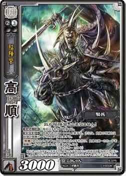 三国志大戦TCG 16弾 ホイル　foil 三国志大戦TCG 16弾 ホイル foil 三国志大戦TCG 16弾 ホイル