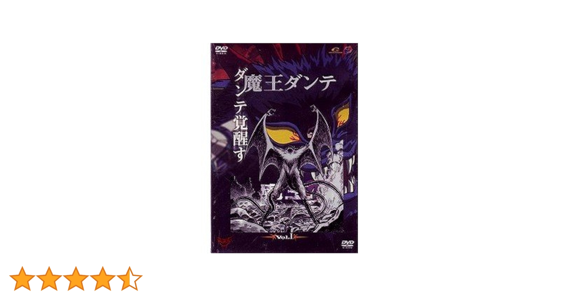 Amazon.co.jp: 魔王ダンテ 全7巻セット [マーケットプレイス DVD