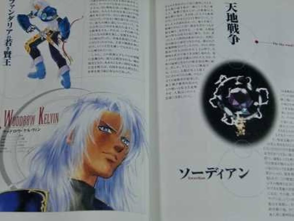 テイルズオブデスティニ-オフィシャルガイドブック: Namco・famitsu