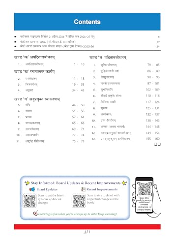Image of CBSE Xcellence 95+ Sanskrit (Shemushi+ Vyakaran) Class 10 By Ayush Kumar (Master Sahab) | 1550+ Practice Qs | Short Notes & Tricks | Fully Solved ... PYQs (For 2027 Board Exam) | Oswaal AI