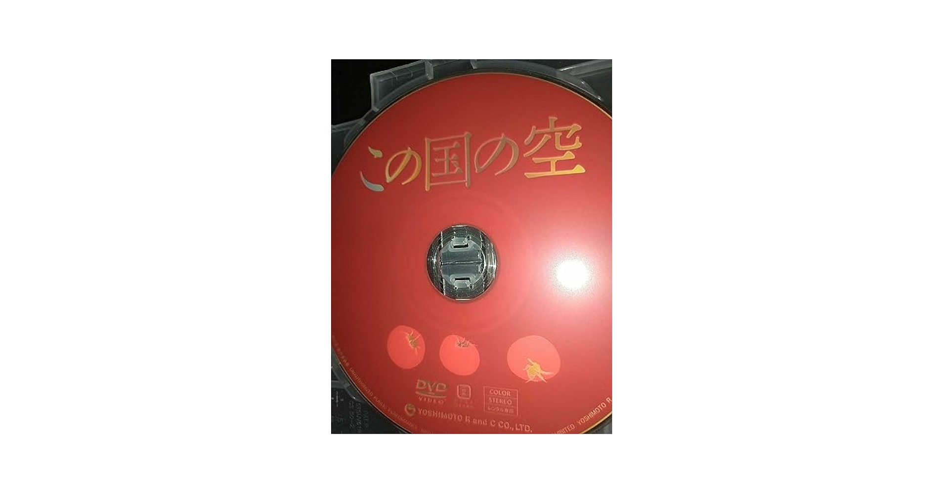 Amazon.co.jp: R-DVD「この国の空」終戦70周年記念作品 二階堂