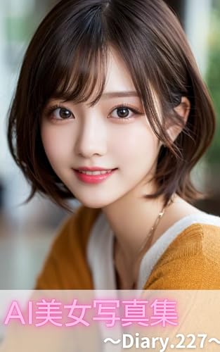 AI美女写真集〜Diary.227〜