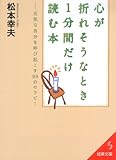 �����ޤ줽���ʤȤ�1ʬ�֤����ɤ��� (����ʸ�� ��- 4-10)