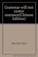 Grammar will test center entrance(Chinese Edition) 7533746082 Book Cover