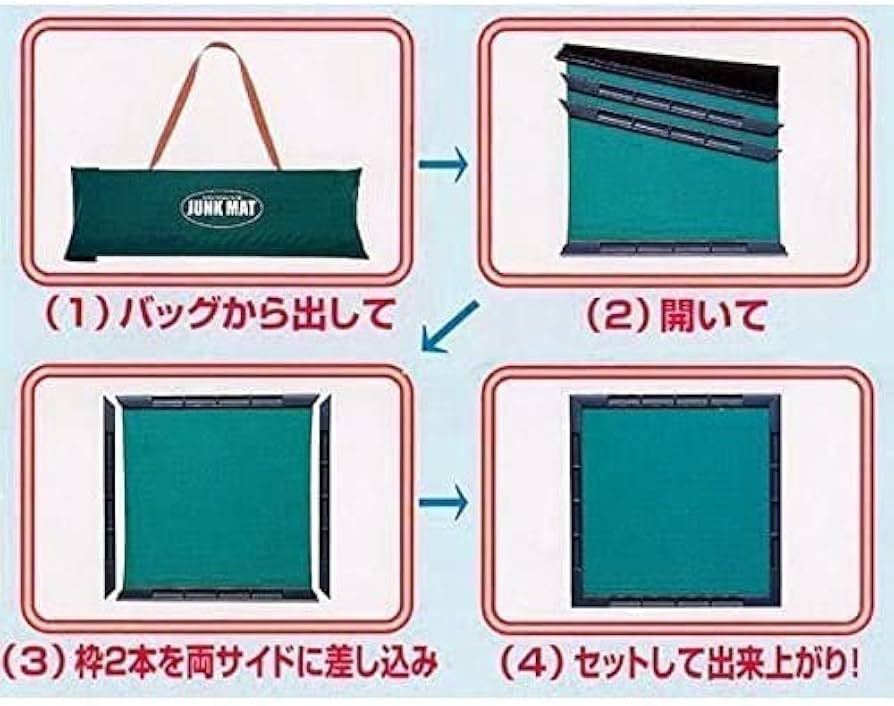Amazon | 麻雀牌・マットのセット ジャンクマット プライムギア 当店