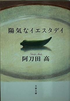 Paperback Bunko ????????? (????) Book