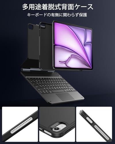 ESR iPad Air 13インチ用キーボード付きケース(M3/M2、2025/2024)簡単セットマグネット式スタンド 縦向き/横向きモード マルチタッチトラックパッド付き着脱可能ケース Rebound360シリーズ ブラック