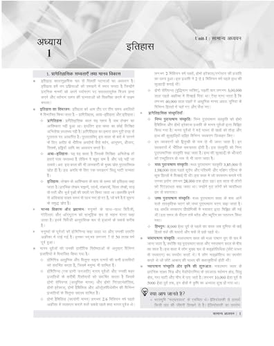 Image of Examcart All Agniveer Non-Technical Exams Study Book 2026 | 1200+ Questions For Army (GD, Clerk /SKT, Tradesman) | Navy (Coast Guard, SSB, MR /NMR) | Airforce (AFCAT, Y Group, Group C) (Hindi medium)